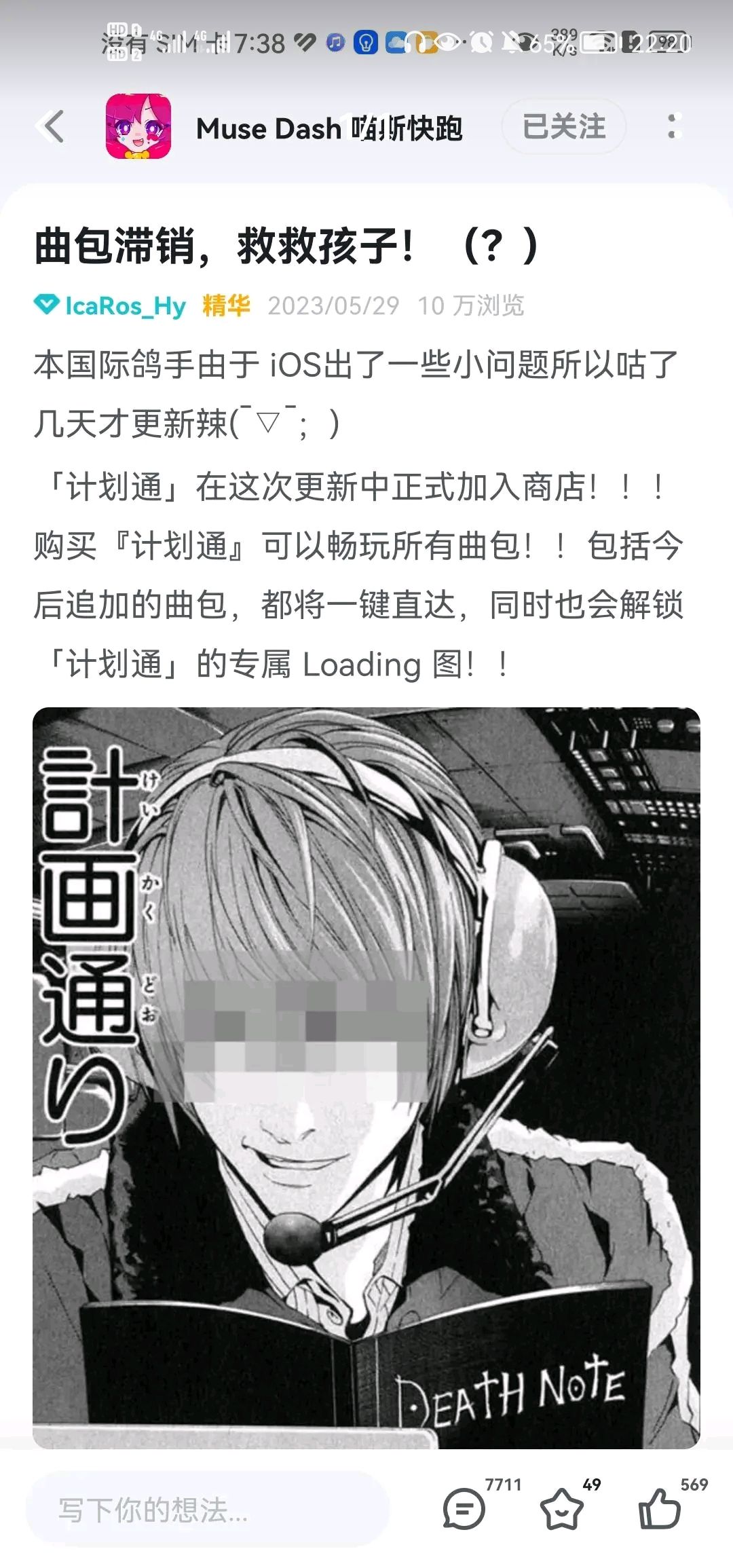 过河拆桥 1