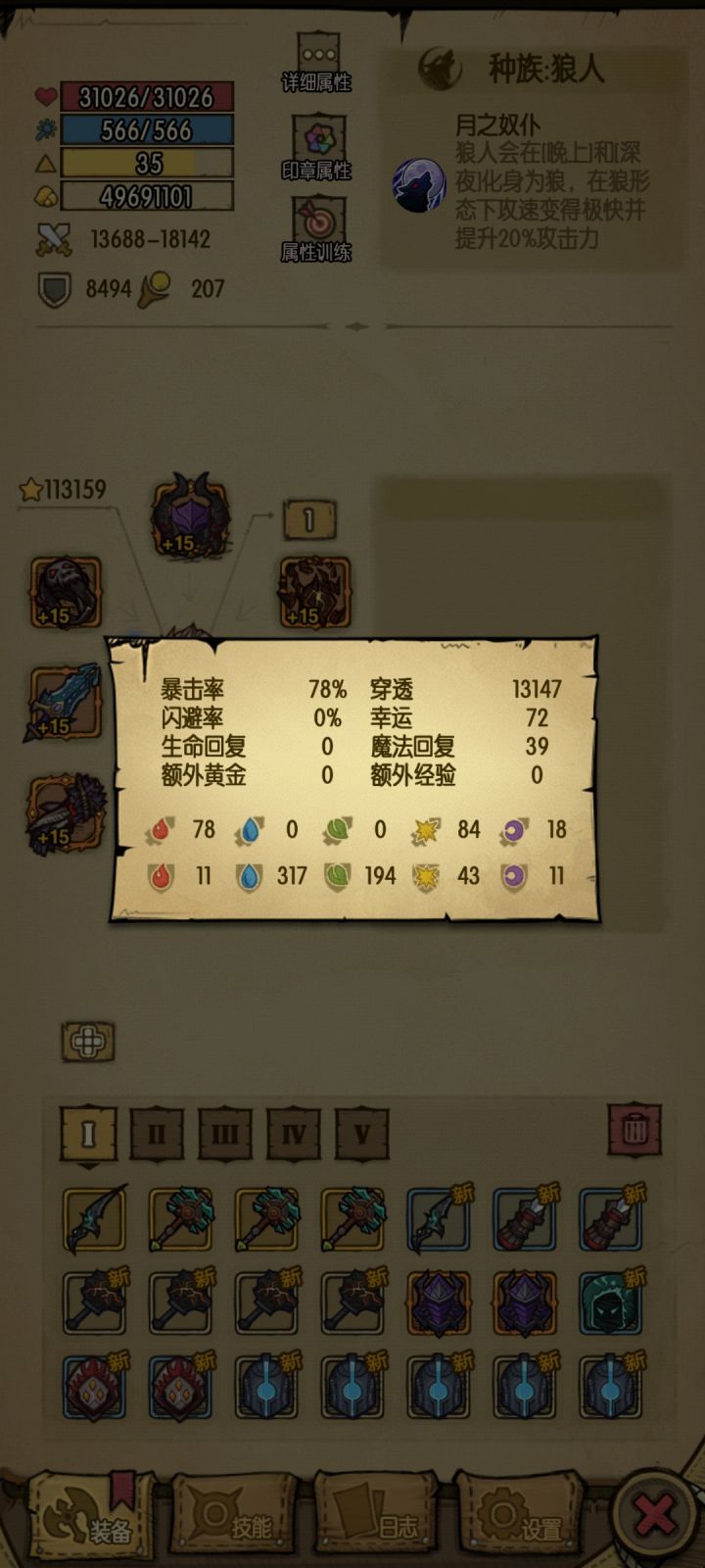求解截图