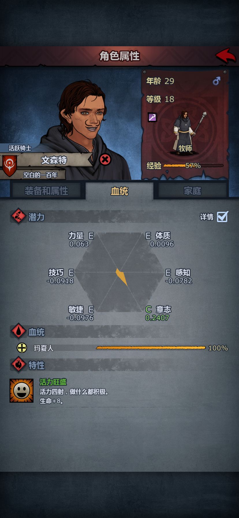 极限属性的关键确实是其它负属性多 2