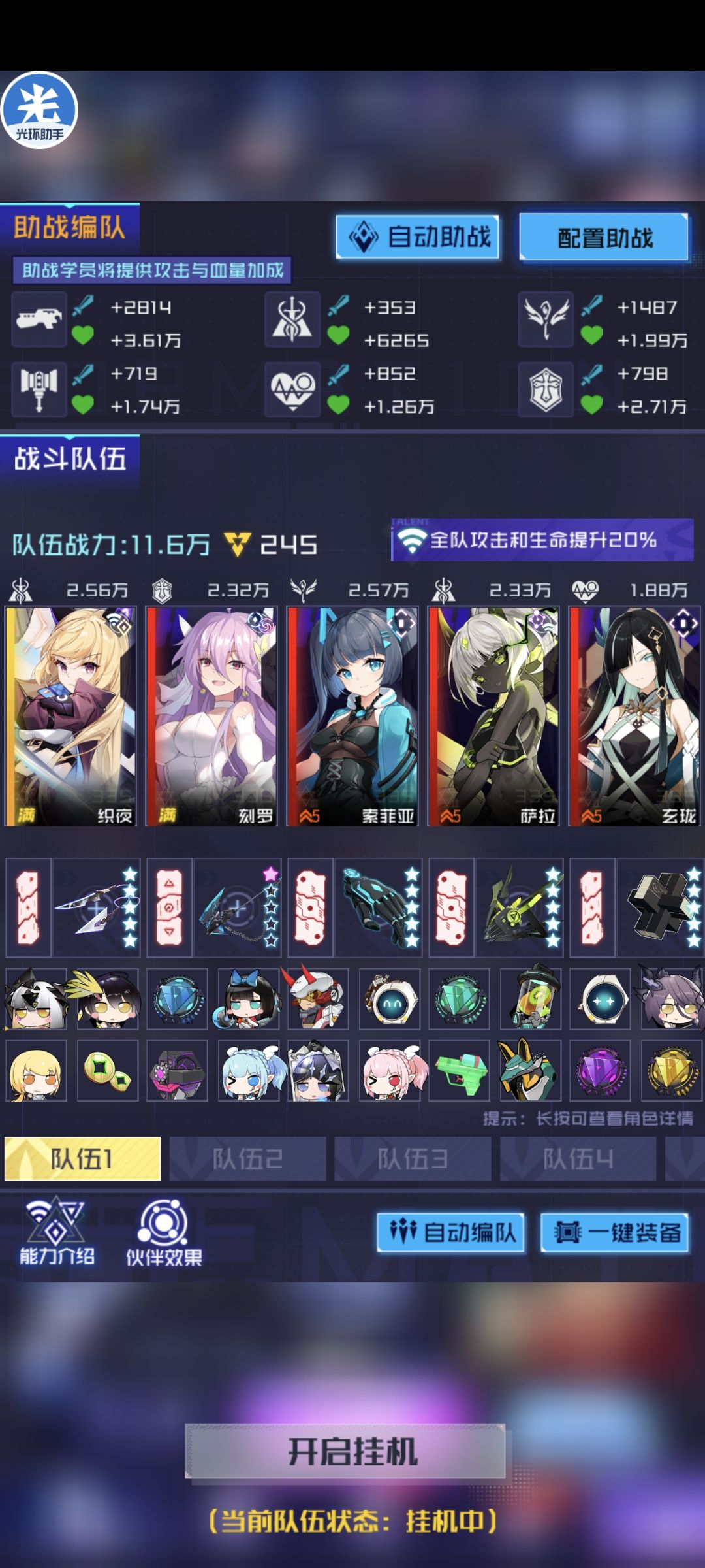 超级老家伙回归,现在这个配队能玩吗 1
