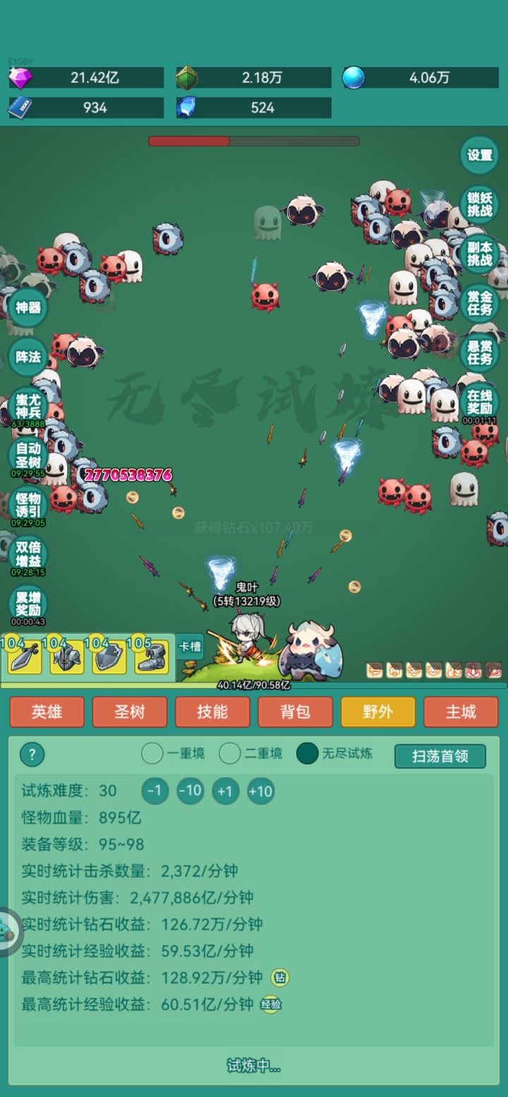 我要皮肤截图