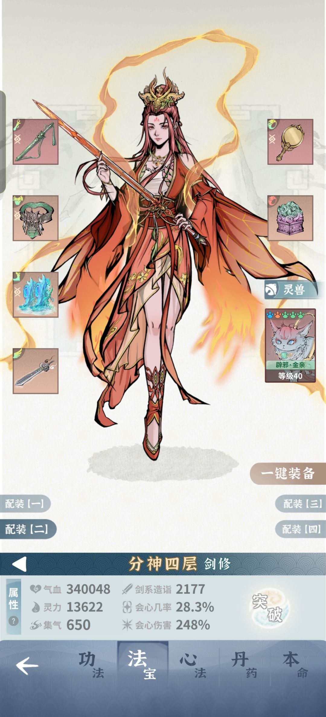 第六天过师尊 3