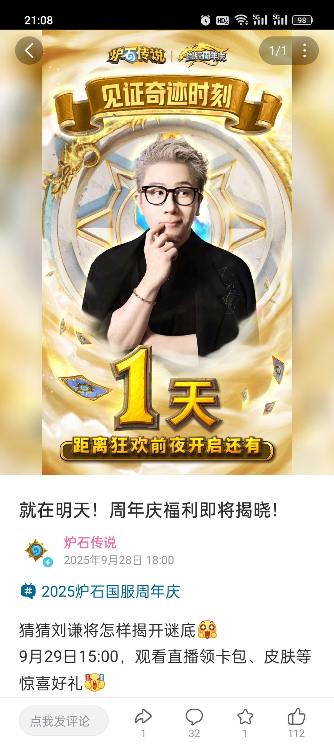 周年庆没活动吗?? 1