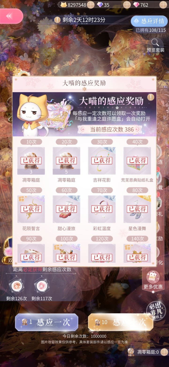 氪了300,好非。。。截图