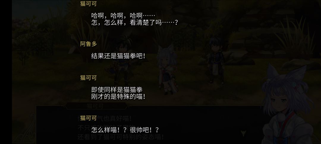 可爱喵喵拳 4