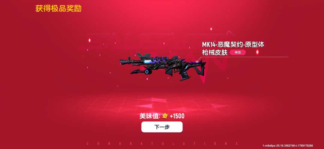 第三把升级枪 1