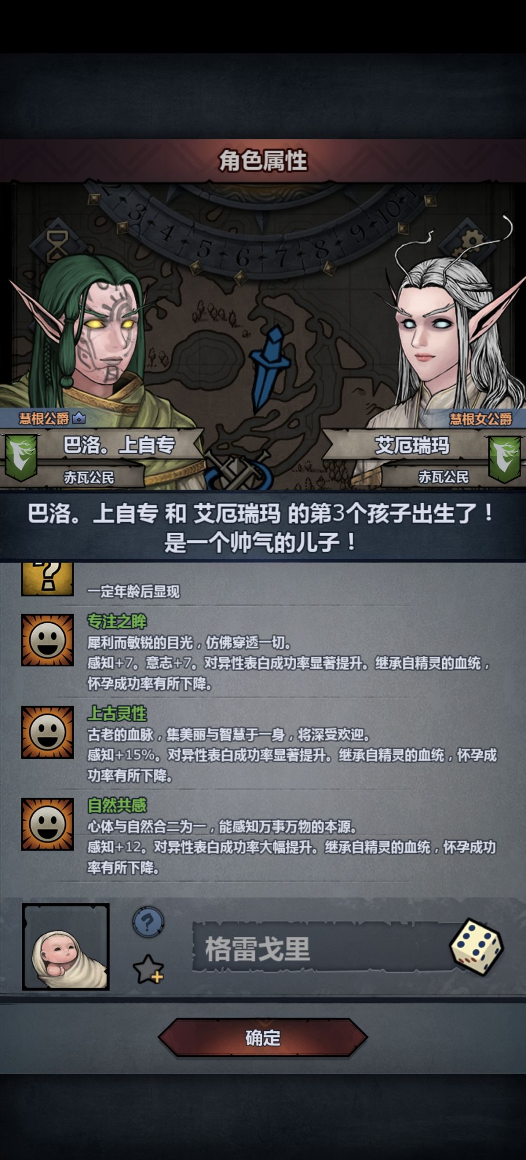 下一代雷主接班! 2