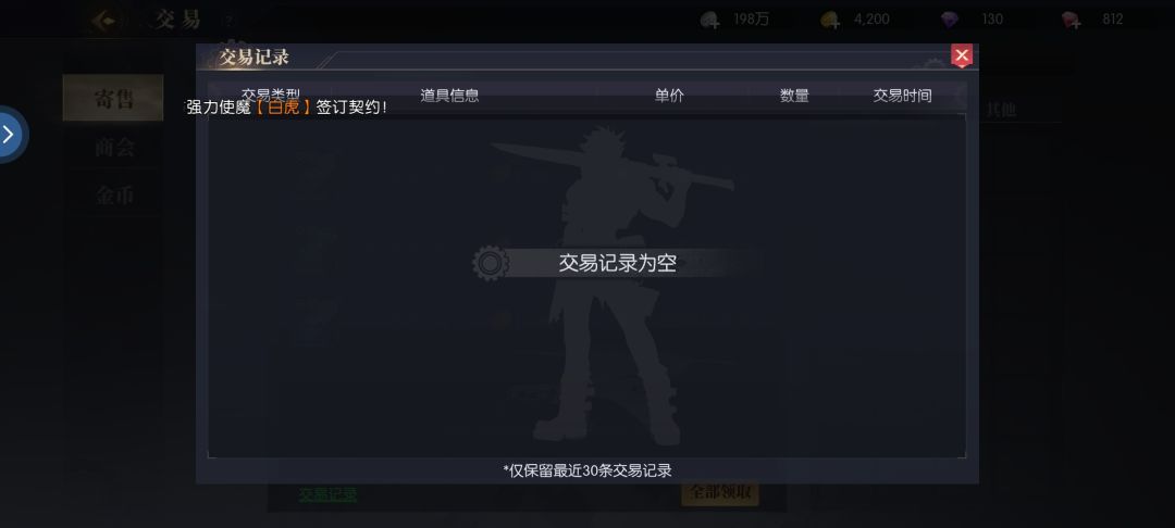 拍卖行东西呢？？ 3