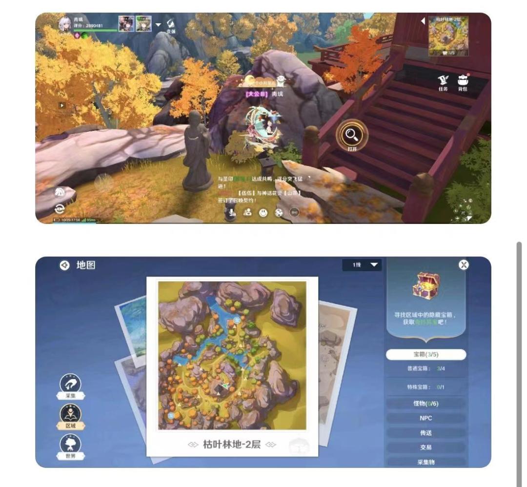 枯叶林地2层宝箱 2