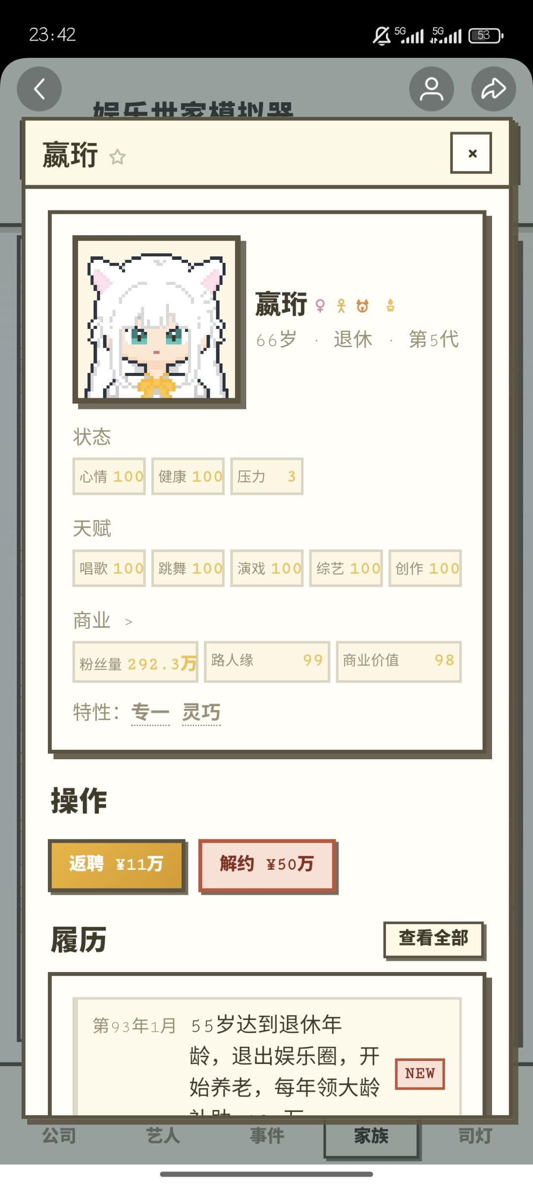 可爱白毛猫猫 1
