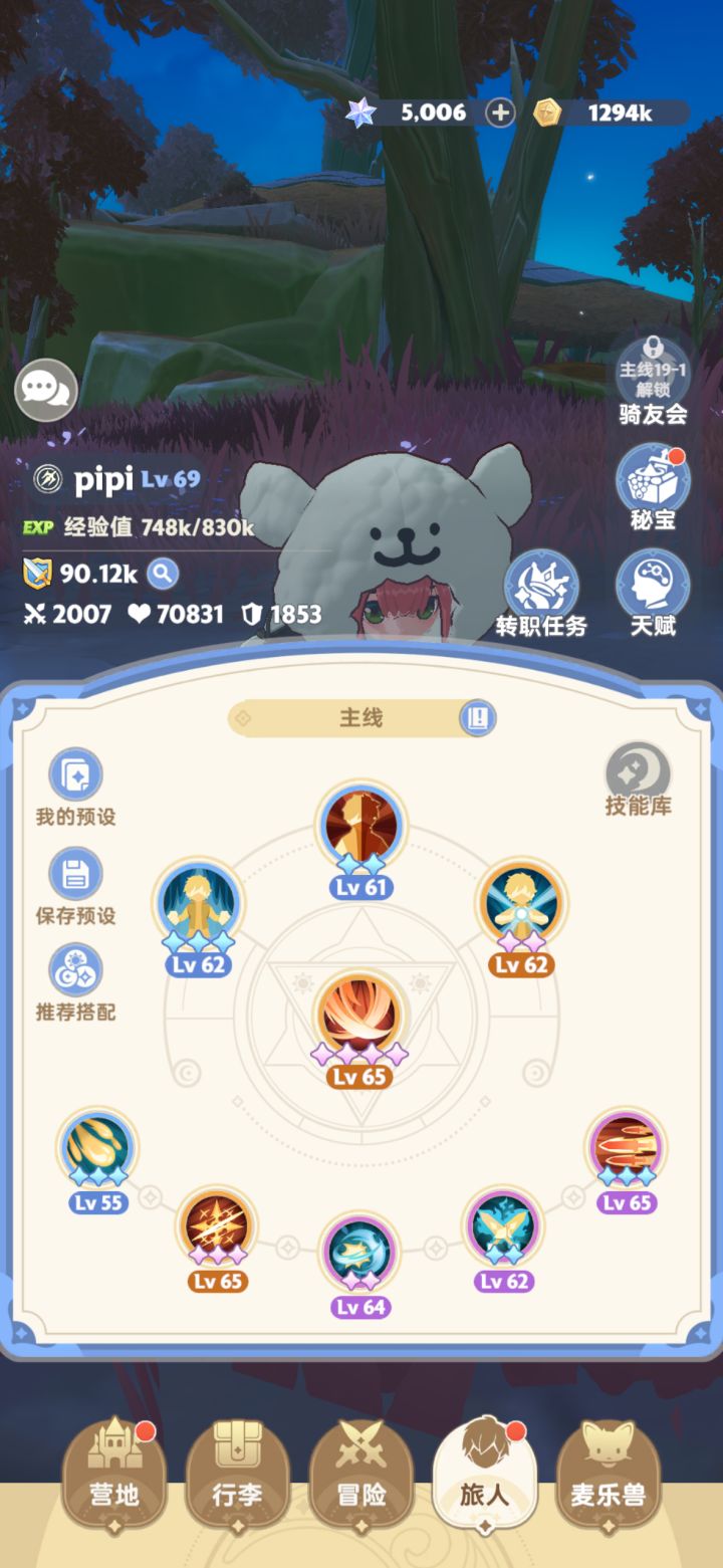 刺客自选技能该选哪个啊?截图