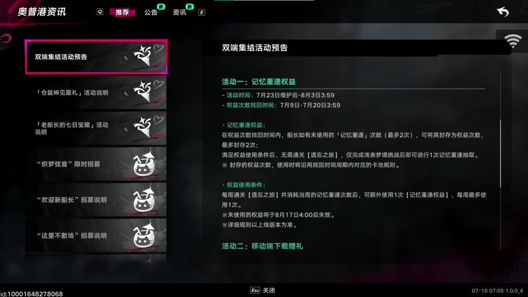 (公告)移动端补偿两周打捞机会!!! 2