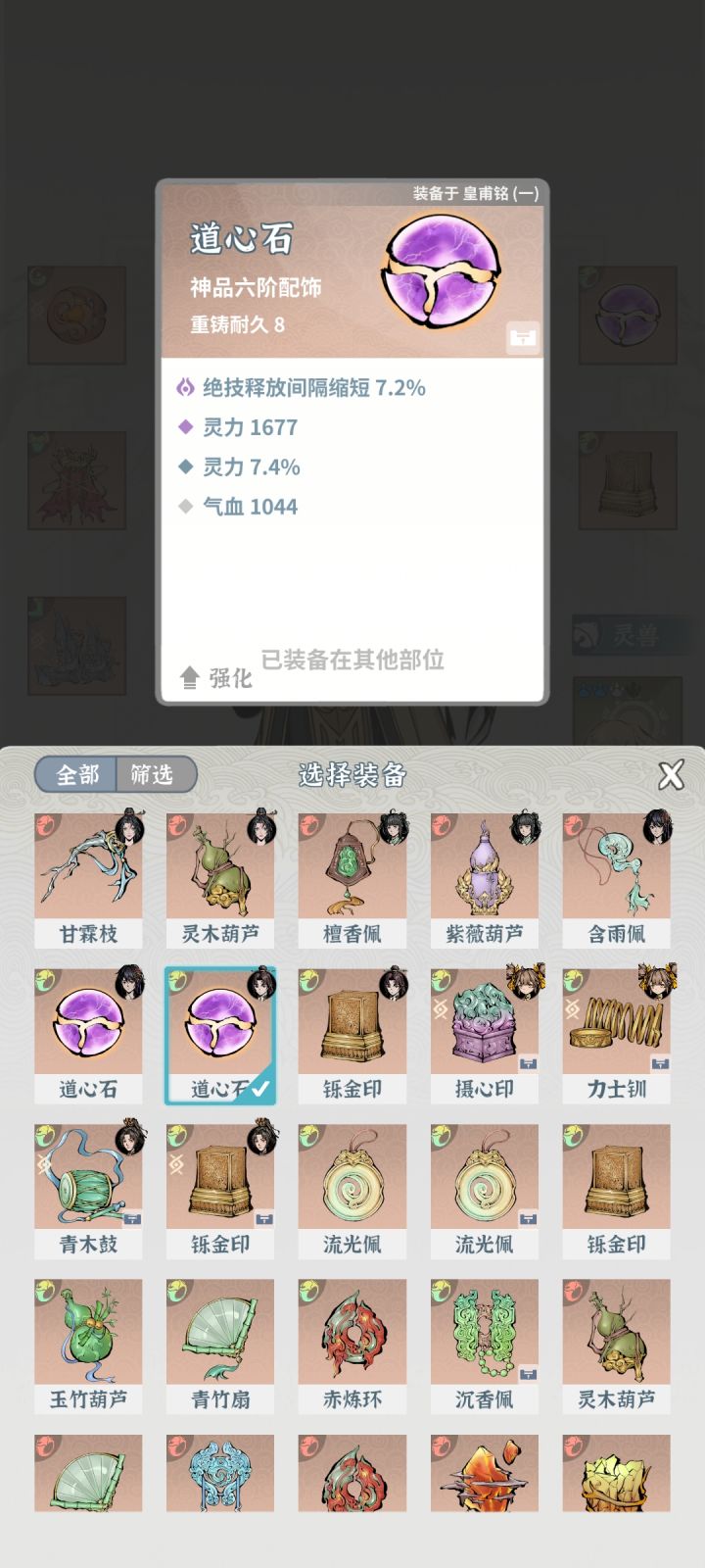 神品装备 只能锻造获得吗截图