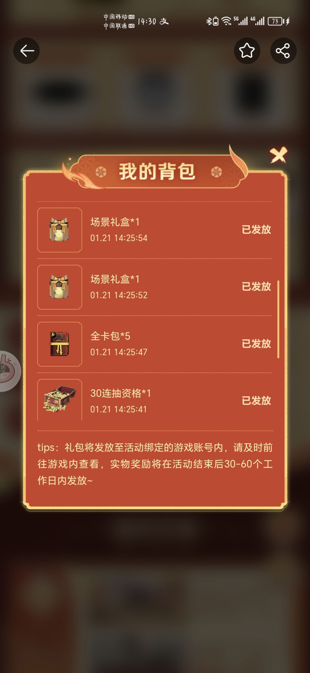 舒服了家人们 1