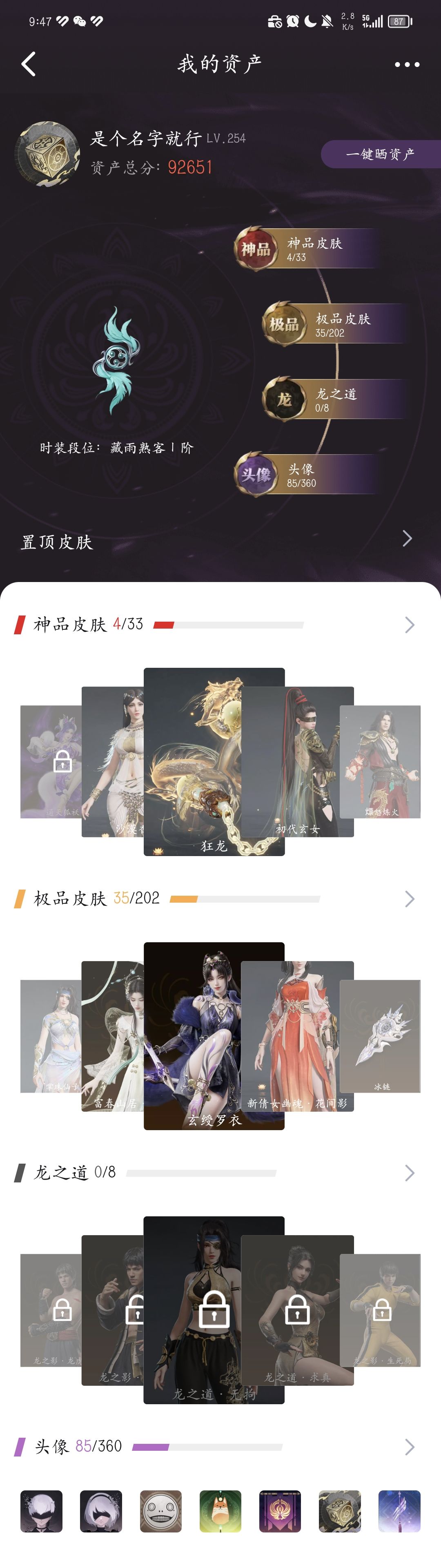 【我的百分之一】+【永劫无间】 2