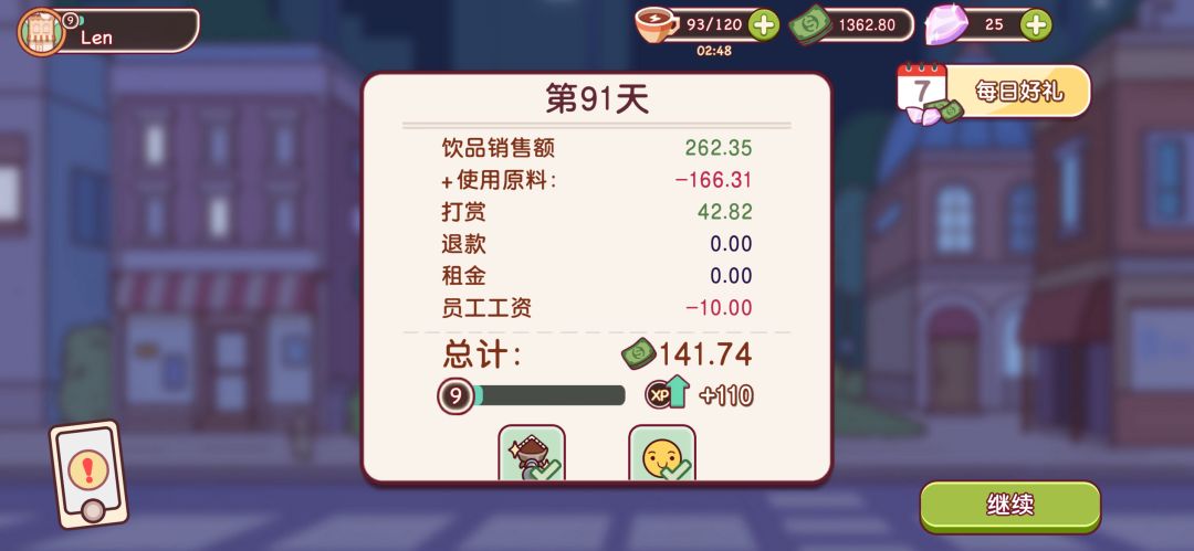好累 1