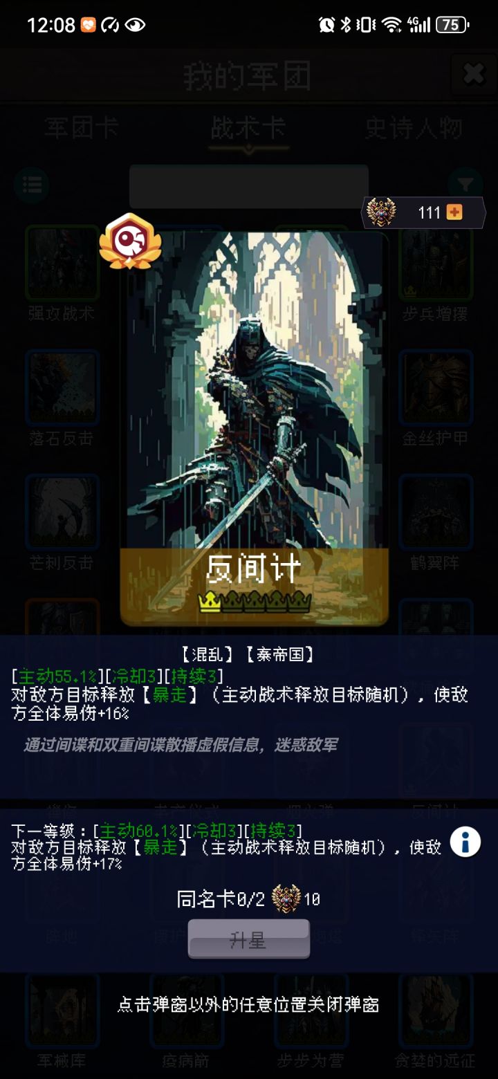 论坛打卡第3天截图