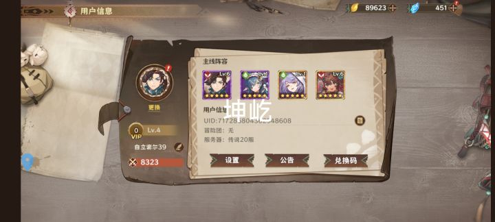 祝游戏玩家多多,越来越好截图