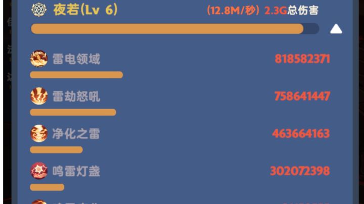 不是说雷劫伤害最高吗我这领域咋比雷劫还高截图