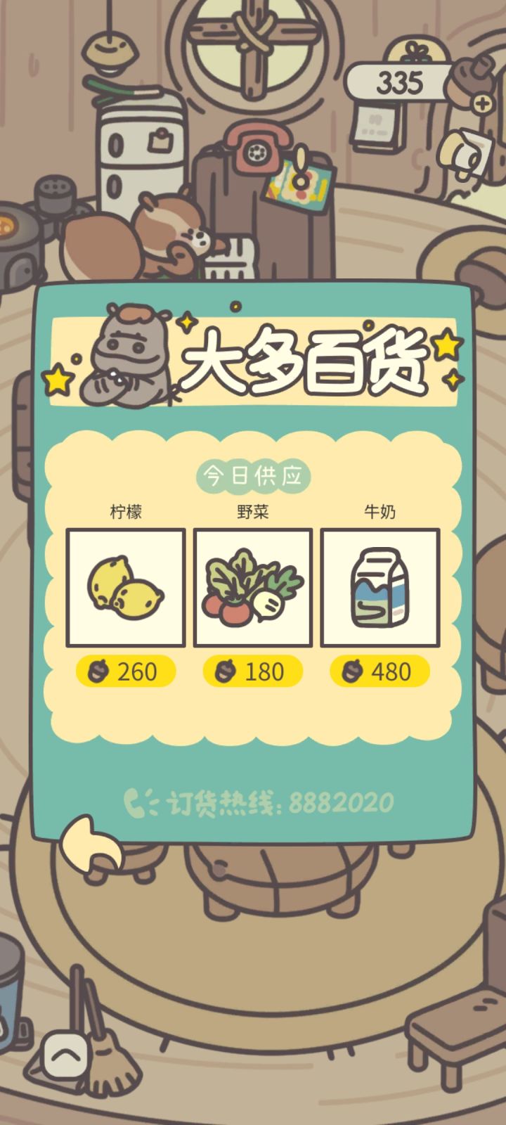 这真的是一天能赚齐的么?如果不买第二天是不是就没有了截图