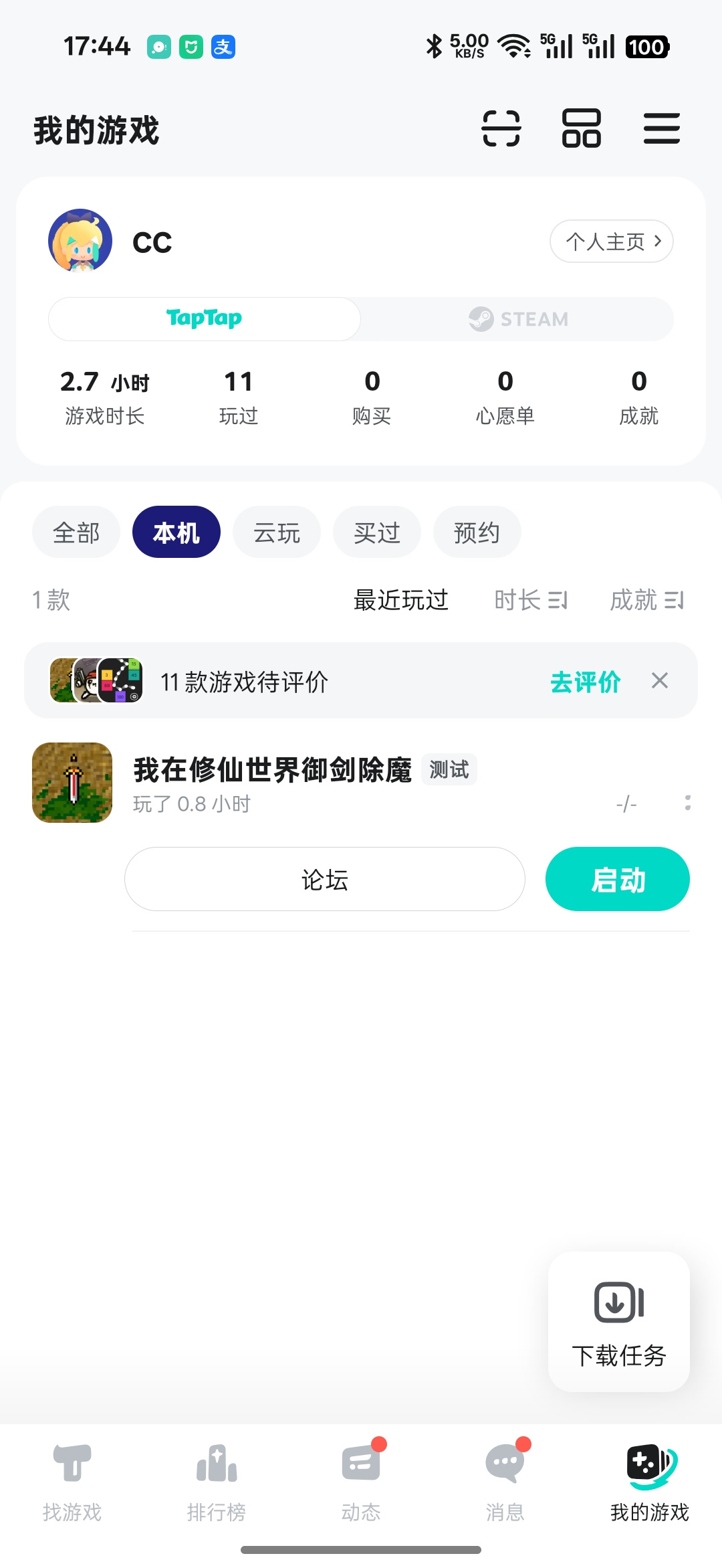 TapTap