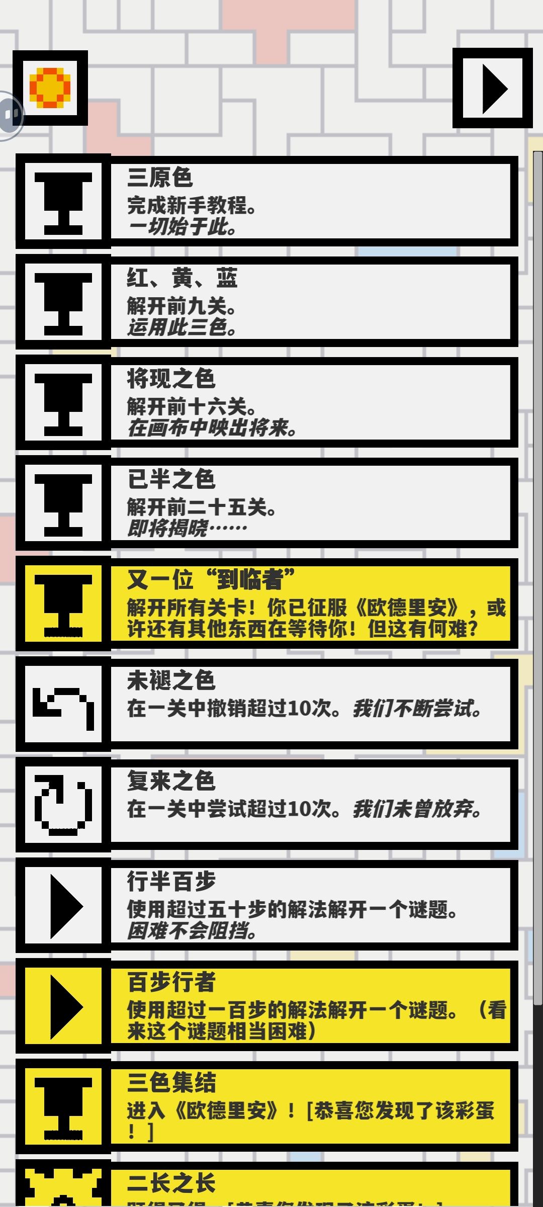 通关纪念 3