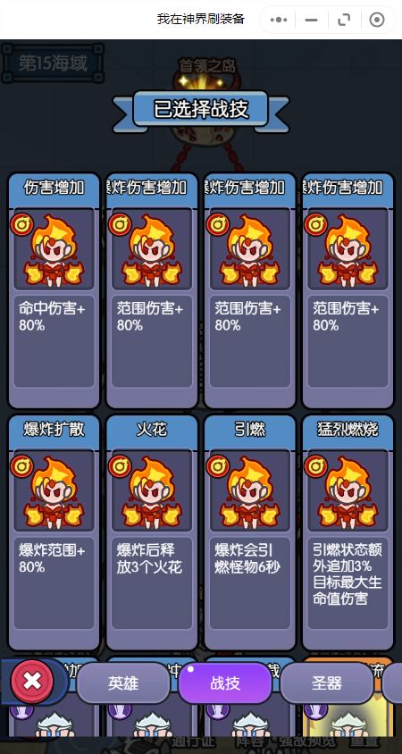 分享一下我个人对于异域迷航的见解和经验 2