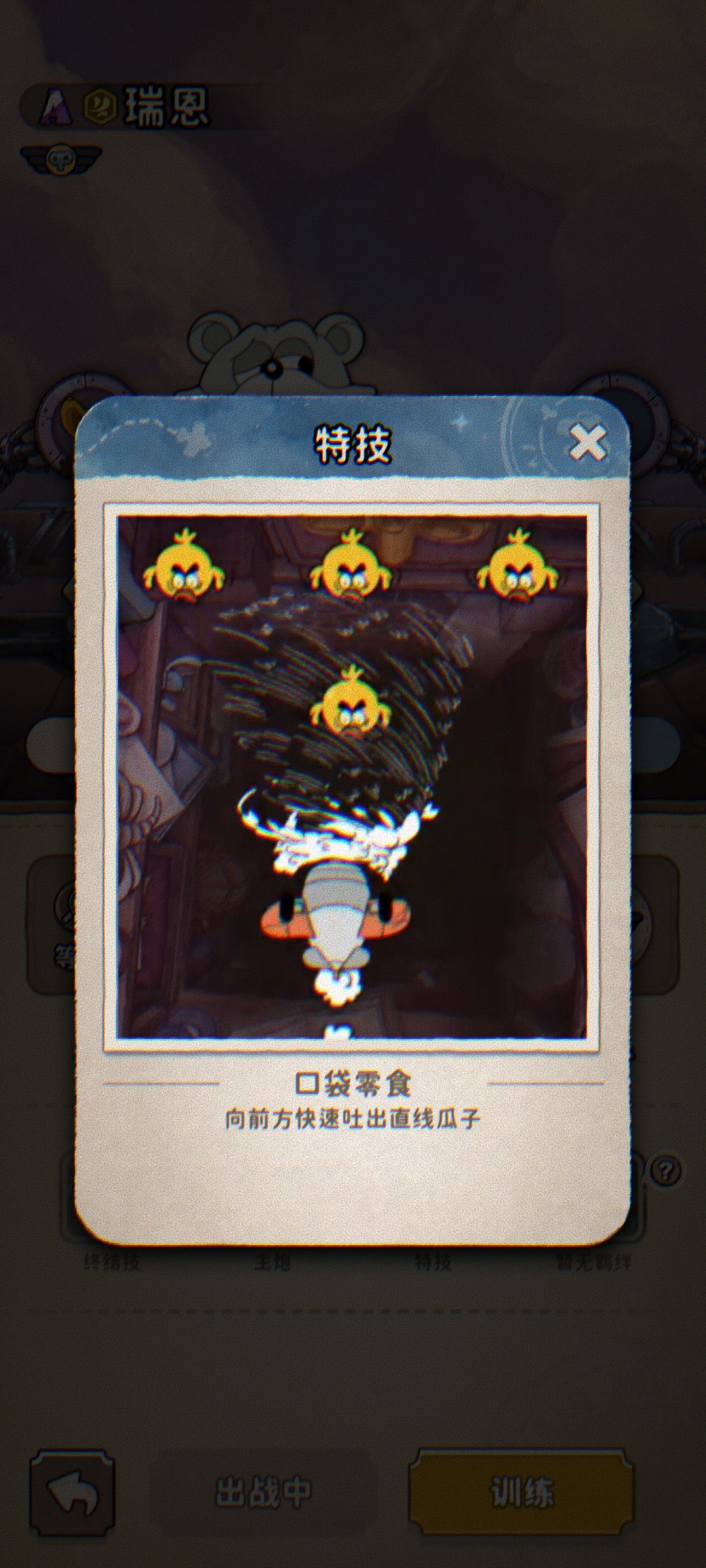 不要换飞行员特技呀 1