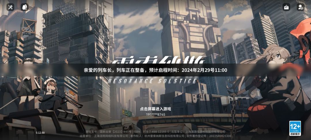你这是没准备开服? 1