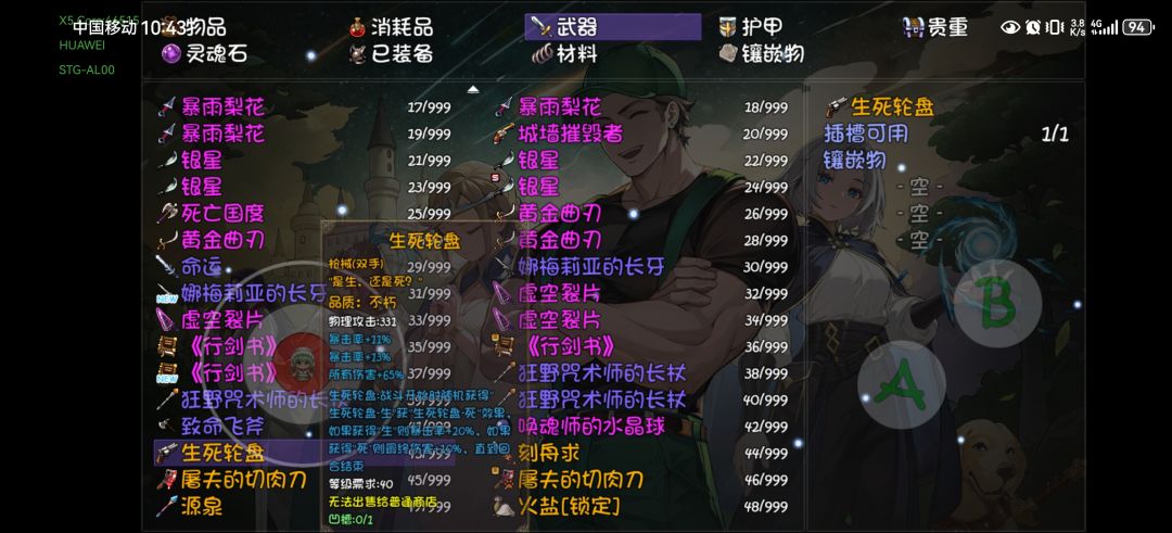 斗士岛 2