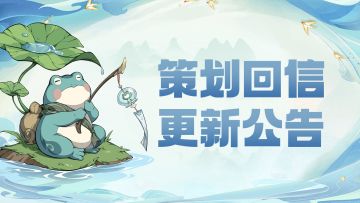 新增伙伴命魂【四象共鸣】功能！一起来看看本周的更新公告吧~