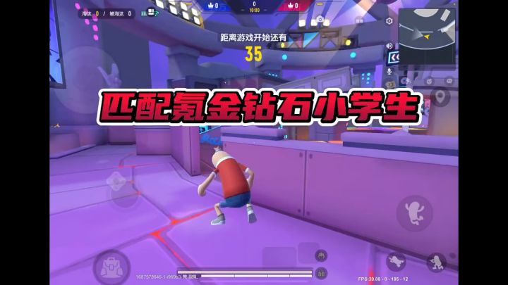 匹配氪金钻石小学生截图
