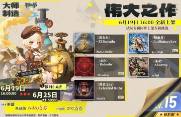 大师制造 | 神明的启示，还是恶魔的低语？