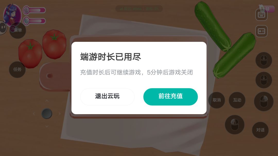米塔 8