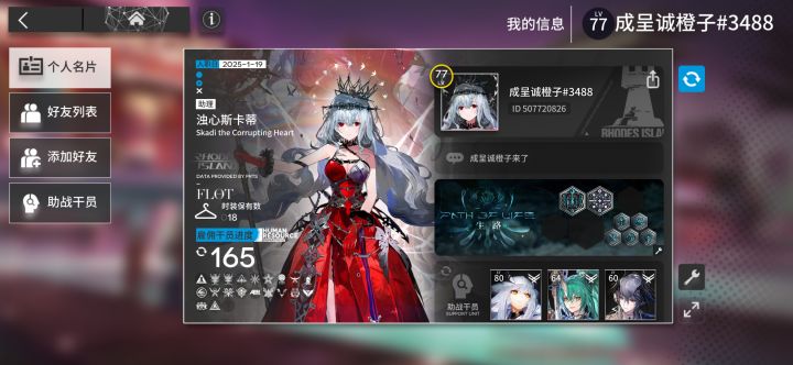 507720826截图