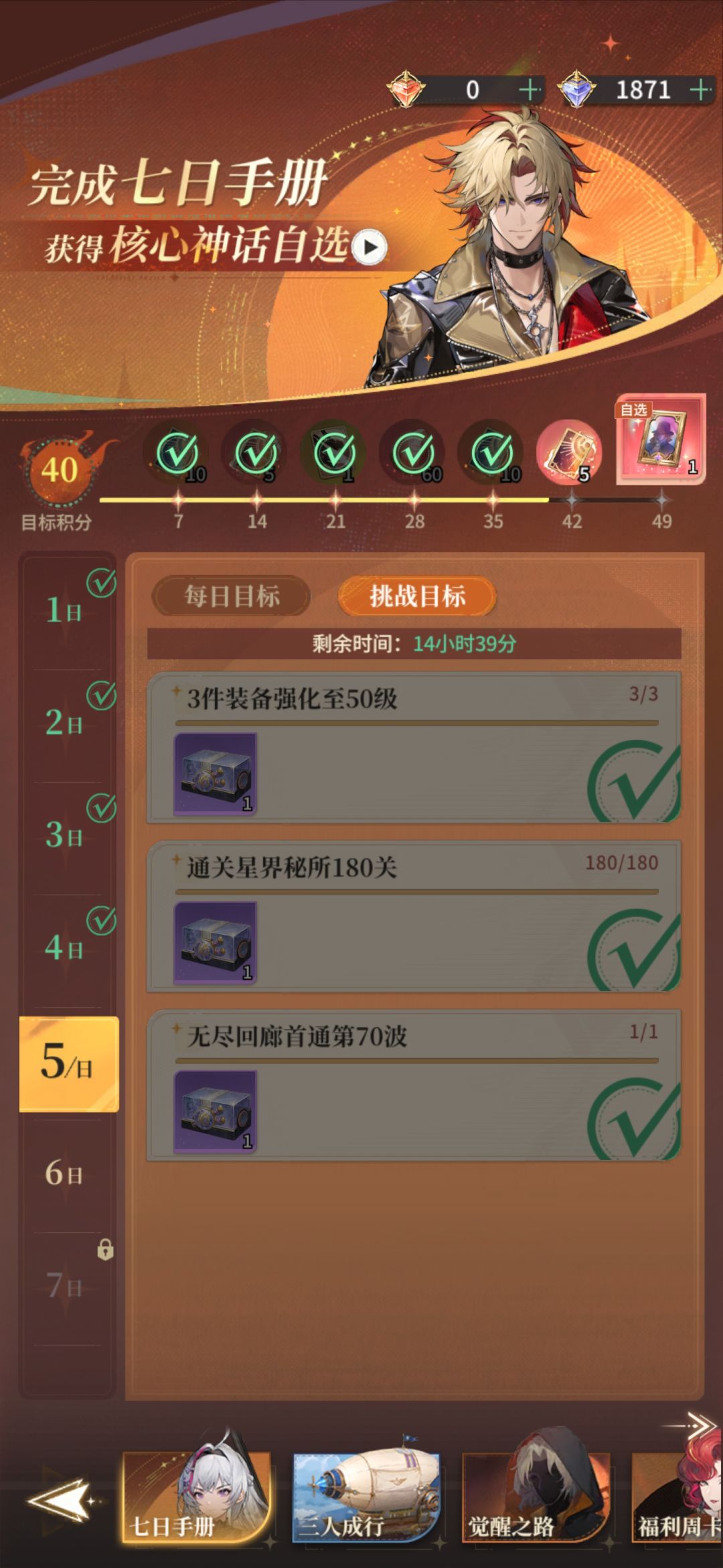 星途天城|开荒第5天实况分享主角技能玩法 3