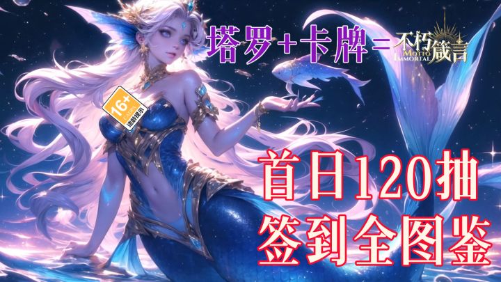 【首日120抽】性感老婆给你占卜🔮全图鉴白嫖,电子ED彻底好了❗️截图