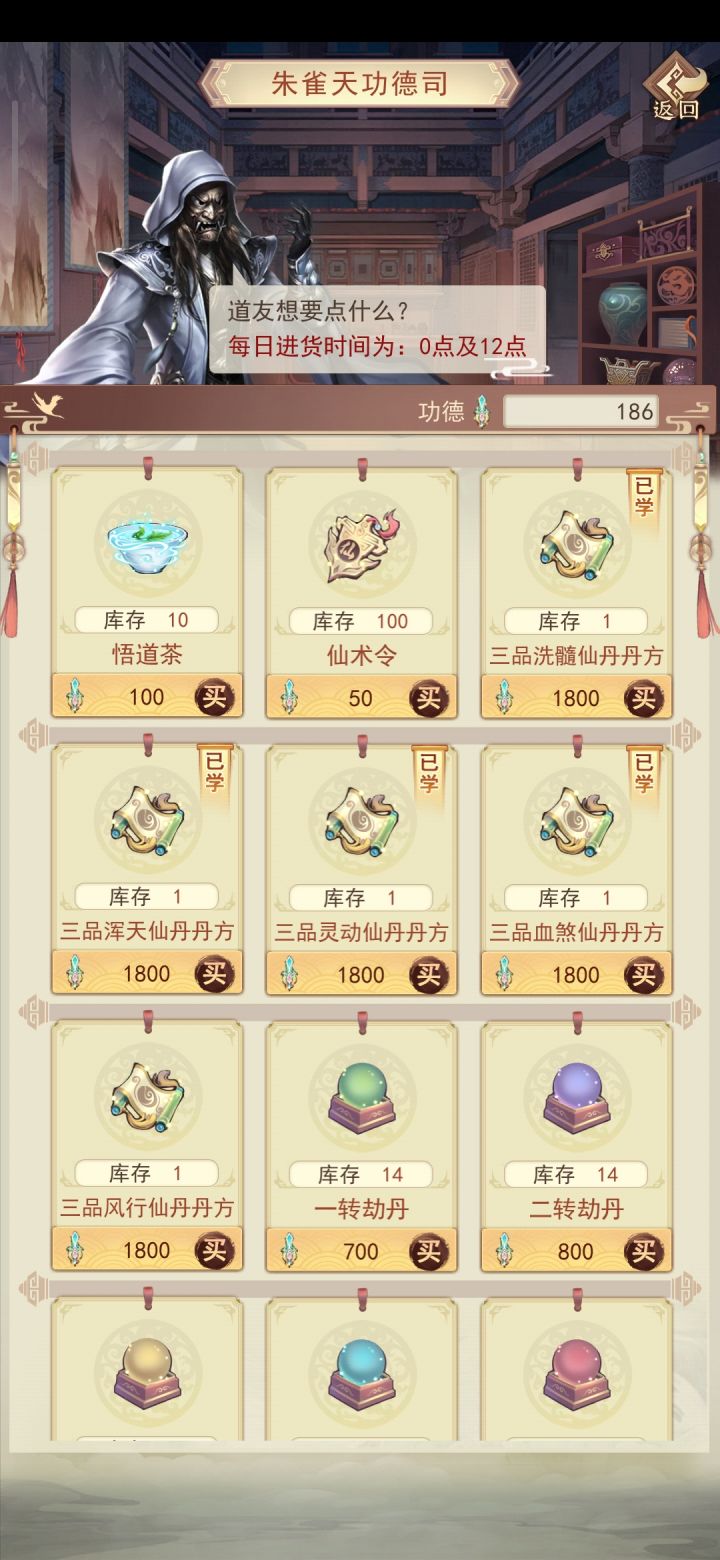 缺功德咋搞截图
