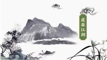 虚妄江湖一站式攻略(臂力篇)