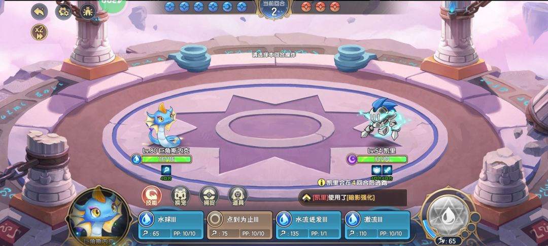 异种我来啦 5