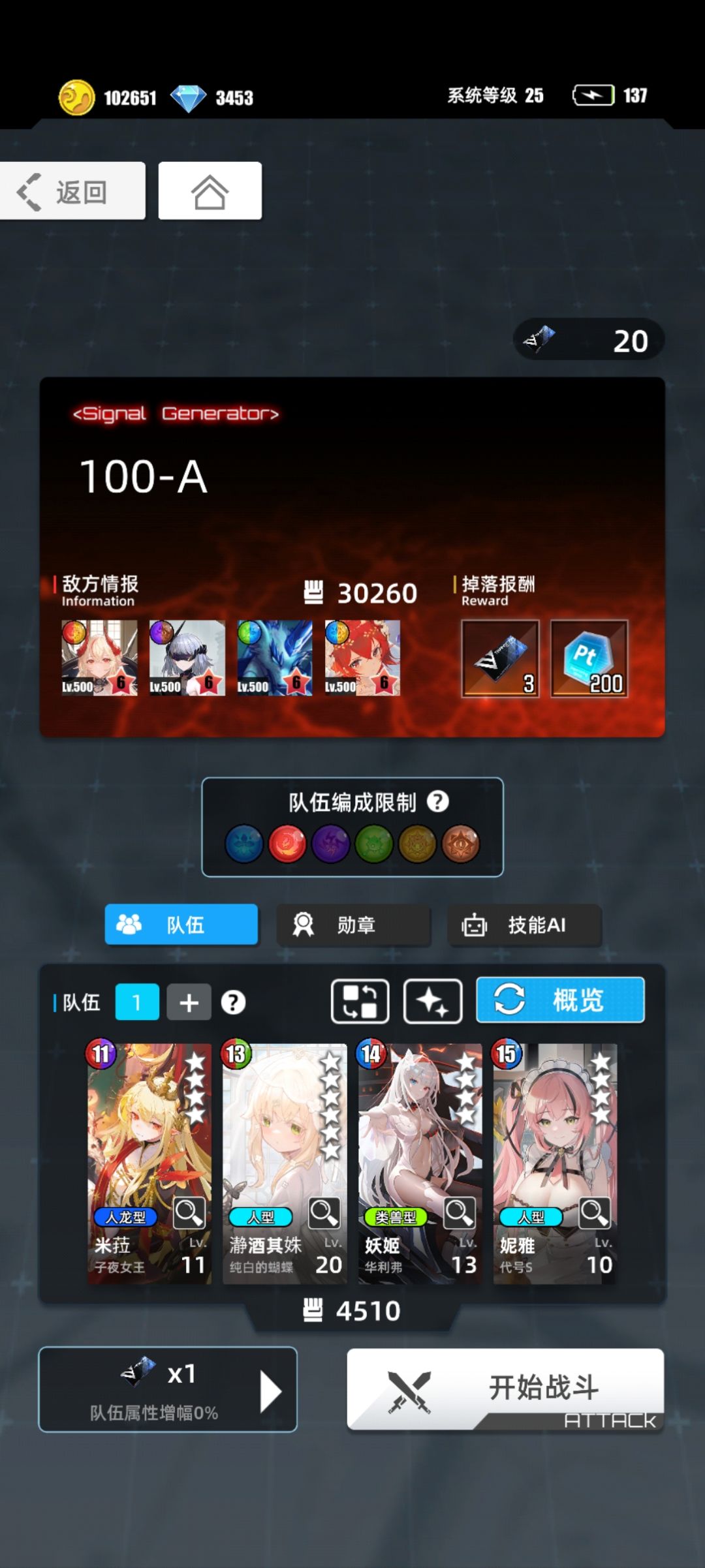 火厄(周)超弦,百分之一,个人通关攻略 5