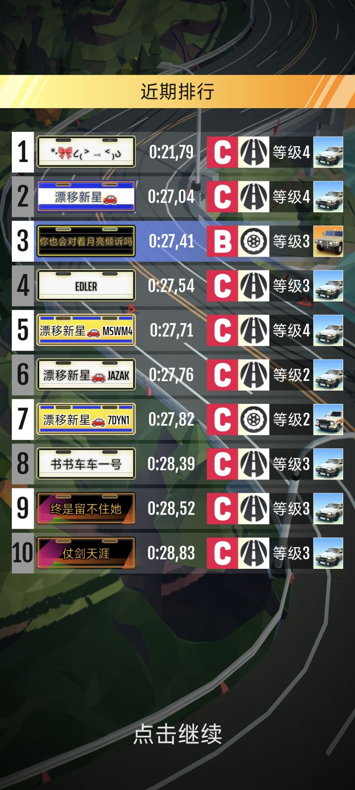 21秒?????截图