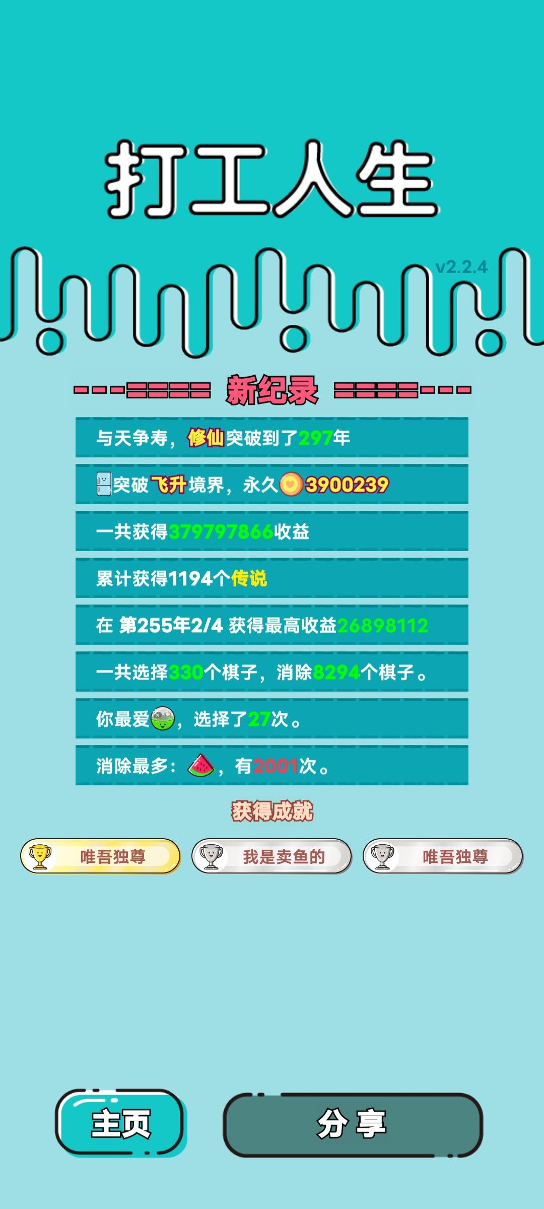 我的打工回顾 2