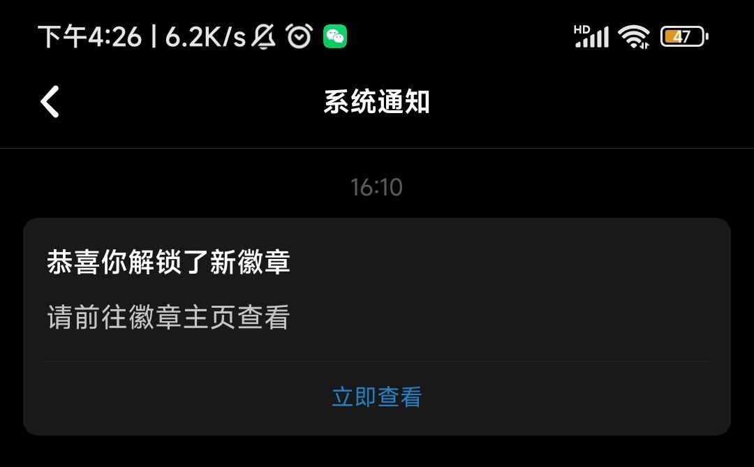 这个通知你们收到了吗… 1