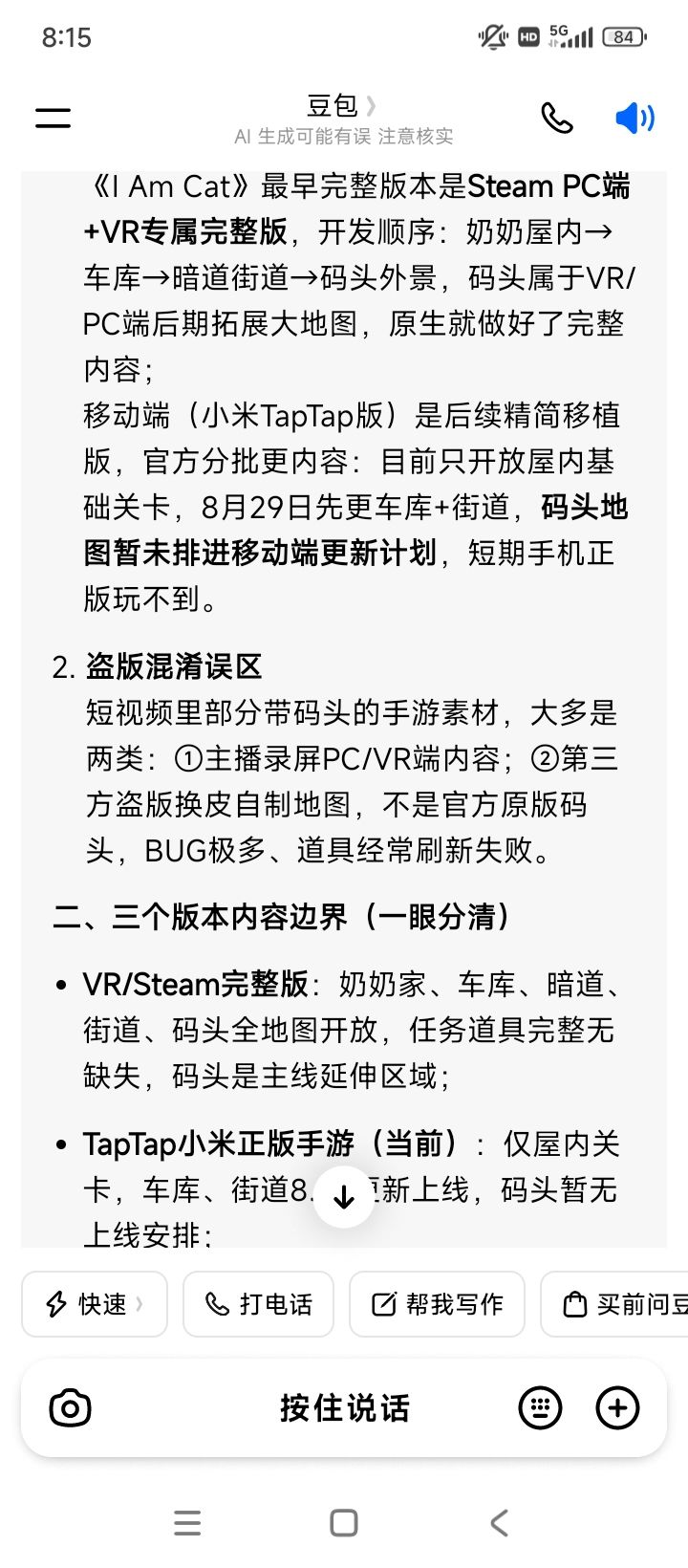 小米手机玩家有福了截图