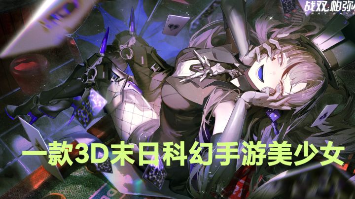 角色介绍截图