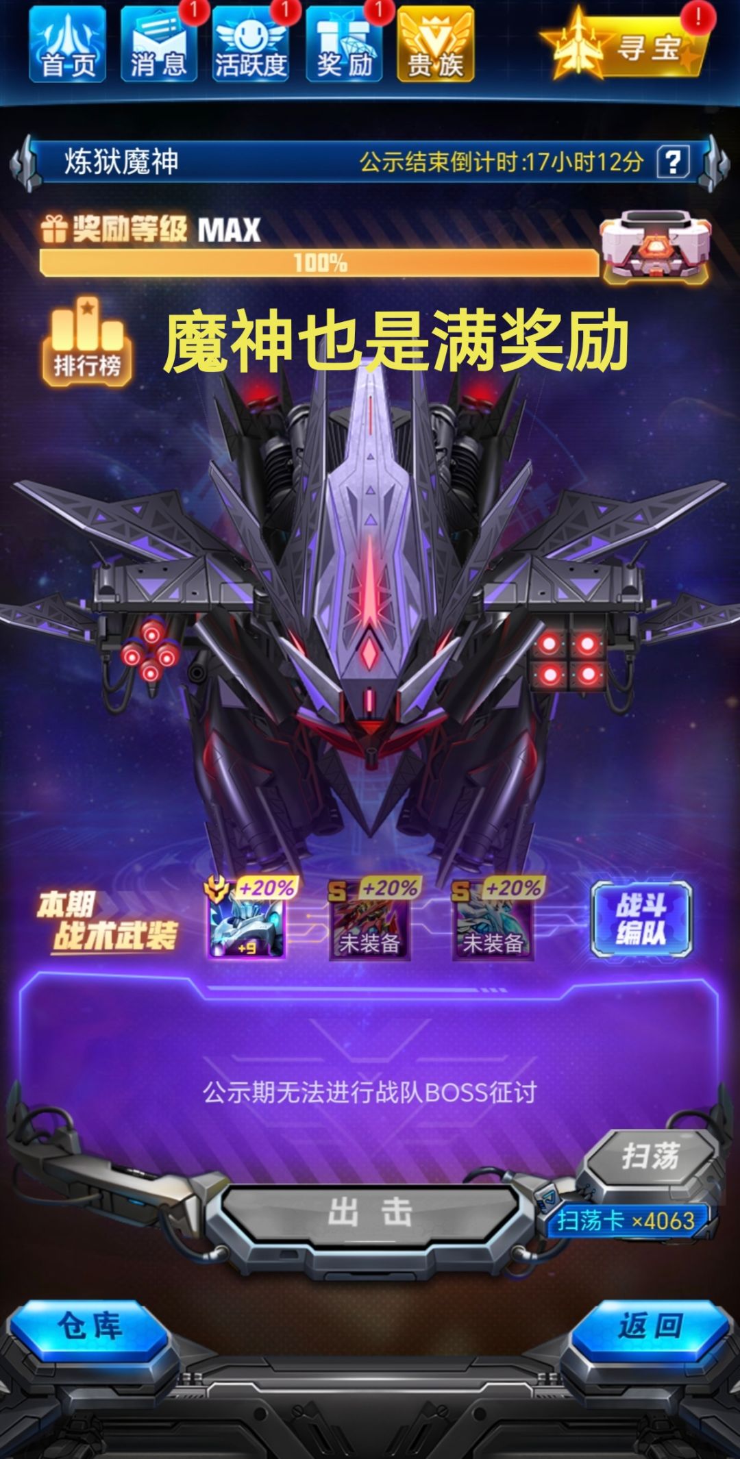战队找队友 2