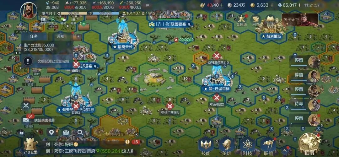 世界启元第四纪元部分区服快讯(7、10、13 2