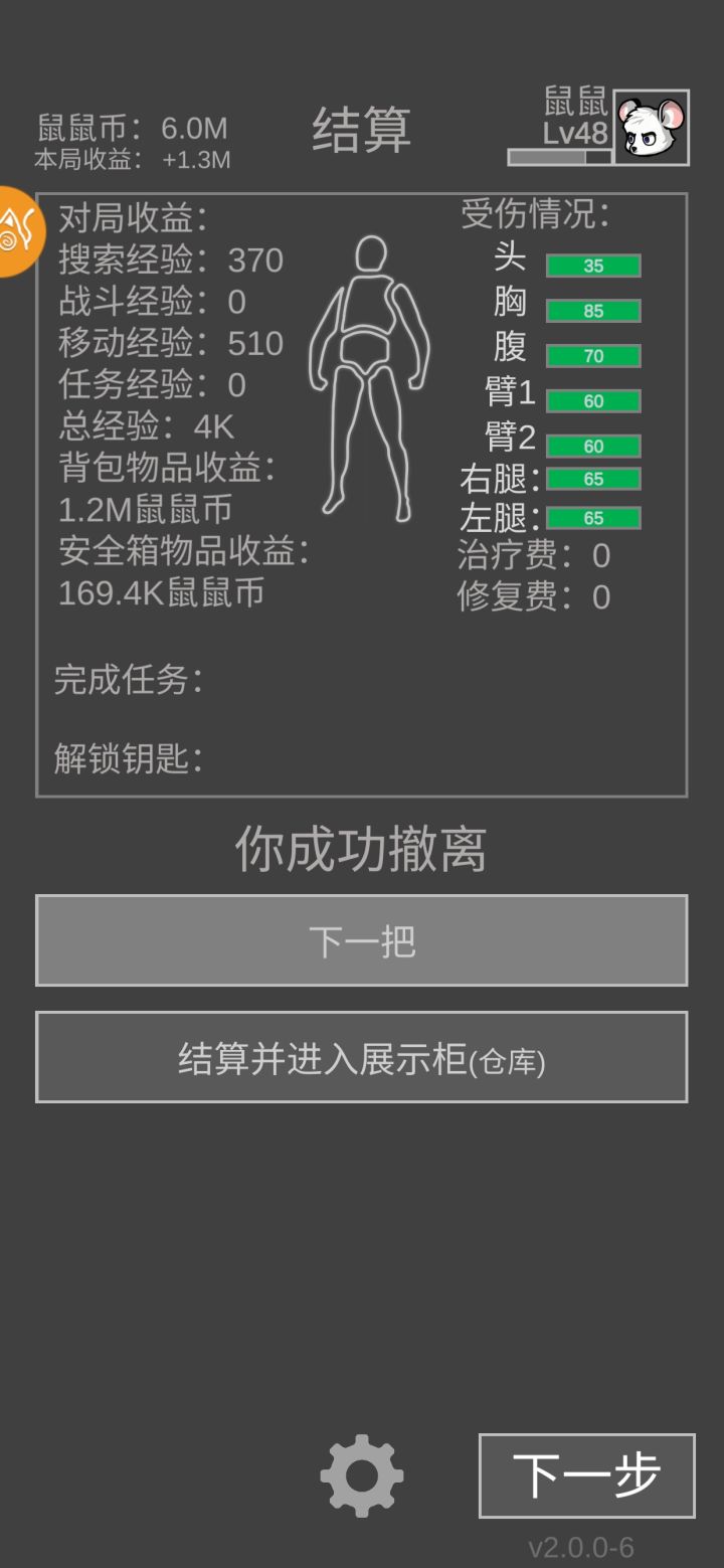 之前我聊的跑刀,我来发#了个三把的收益,这三把都没出红,基本不会有狗运的成分(8闪无甲头耳机红包低g17开局丢子弹)截图