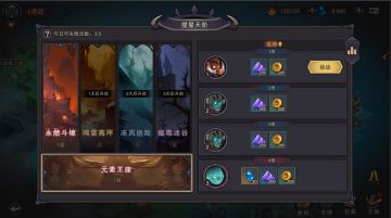 塞勒特大陆——揽星天阶篇与优化进度